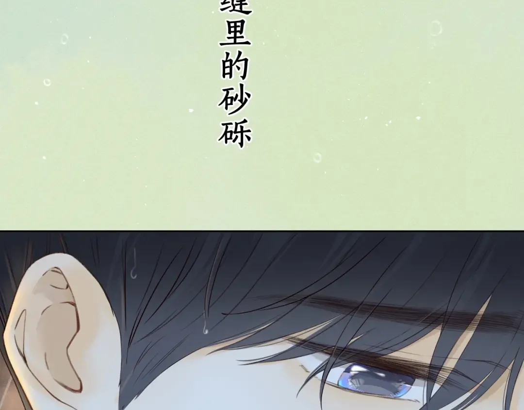 第1话 酒吧重逢 第25页