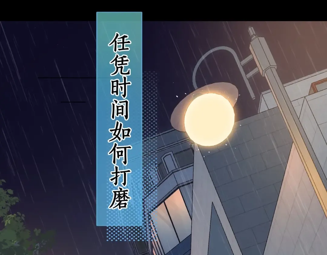 第1话 酒吧重逢 第27页