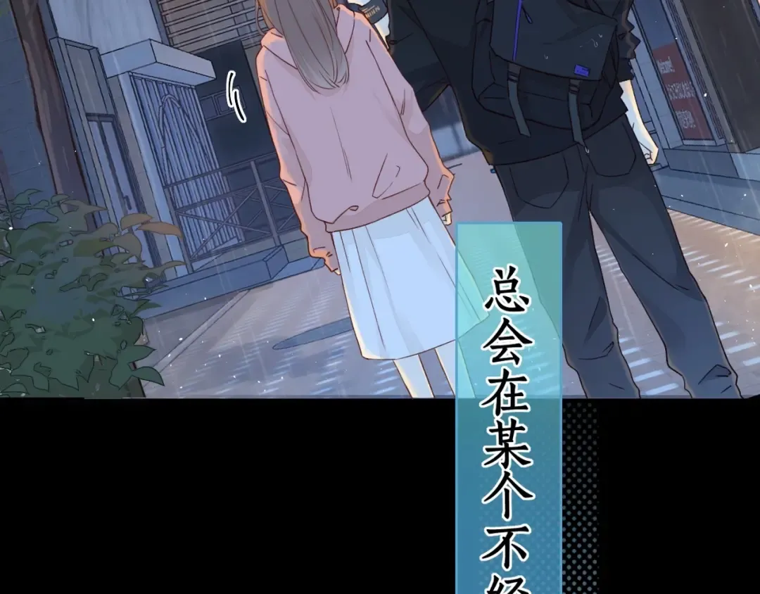 第1话 酒吧重逢 第29页