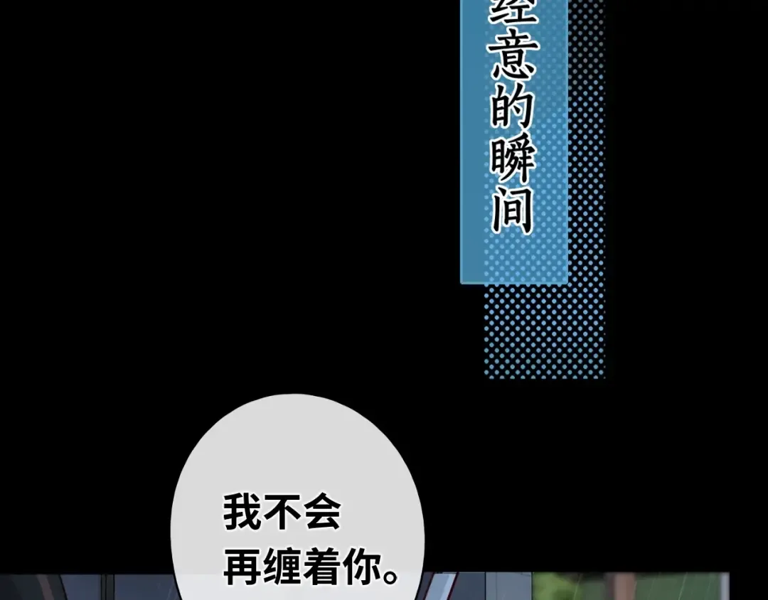第1话 酒吧重逢 第30页