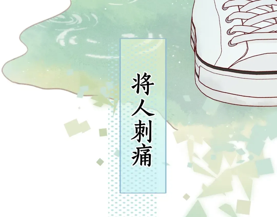 第1话 酒吧重逢 第35页