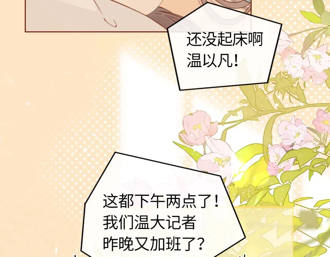 第1话 酒吧重逢 第50页