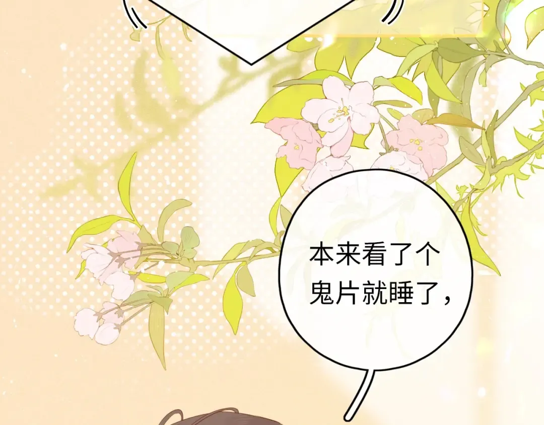 第1话 酒吧重逢 第51页
