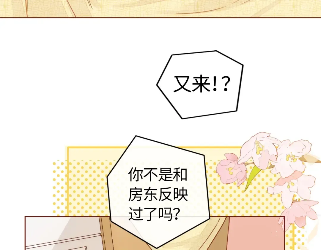第1话 酒吧重逢 第54页