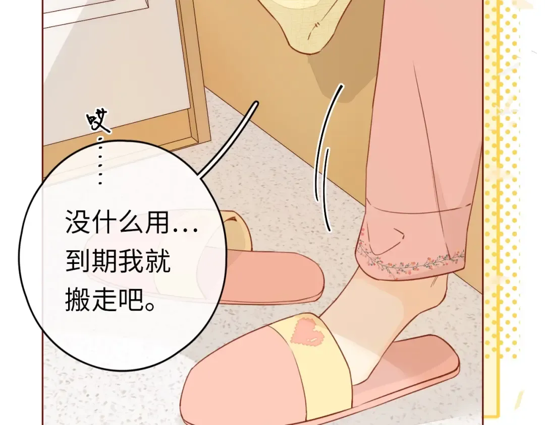 第1话 酒吧重逢 第55页
