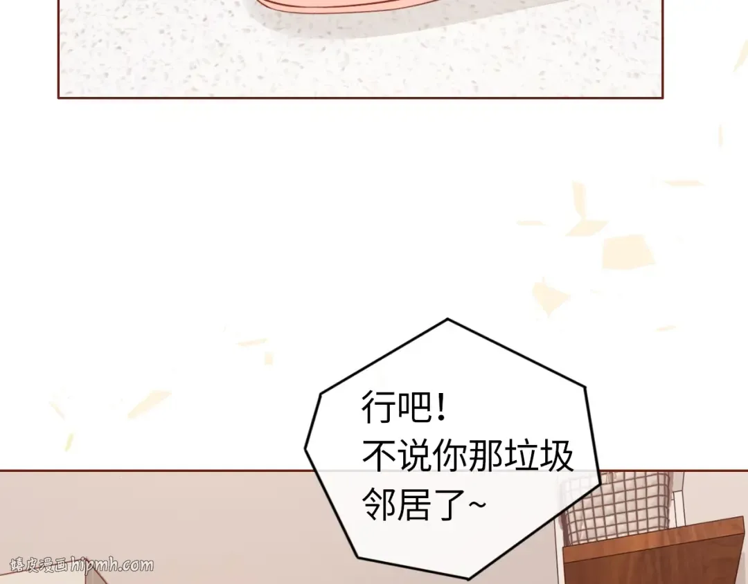 第1话 酒吧重逢 第56页