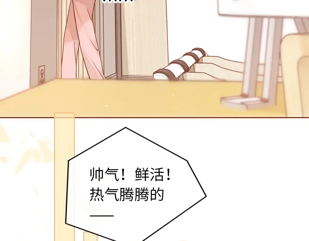 第1话 酒吧重逢 第58页