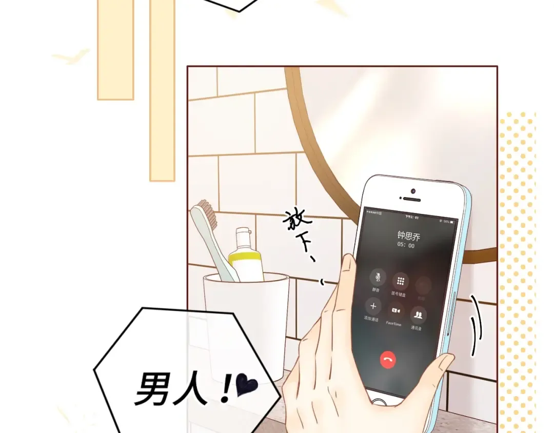 第1话 酒吧重逢 第59页