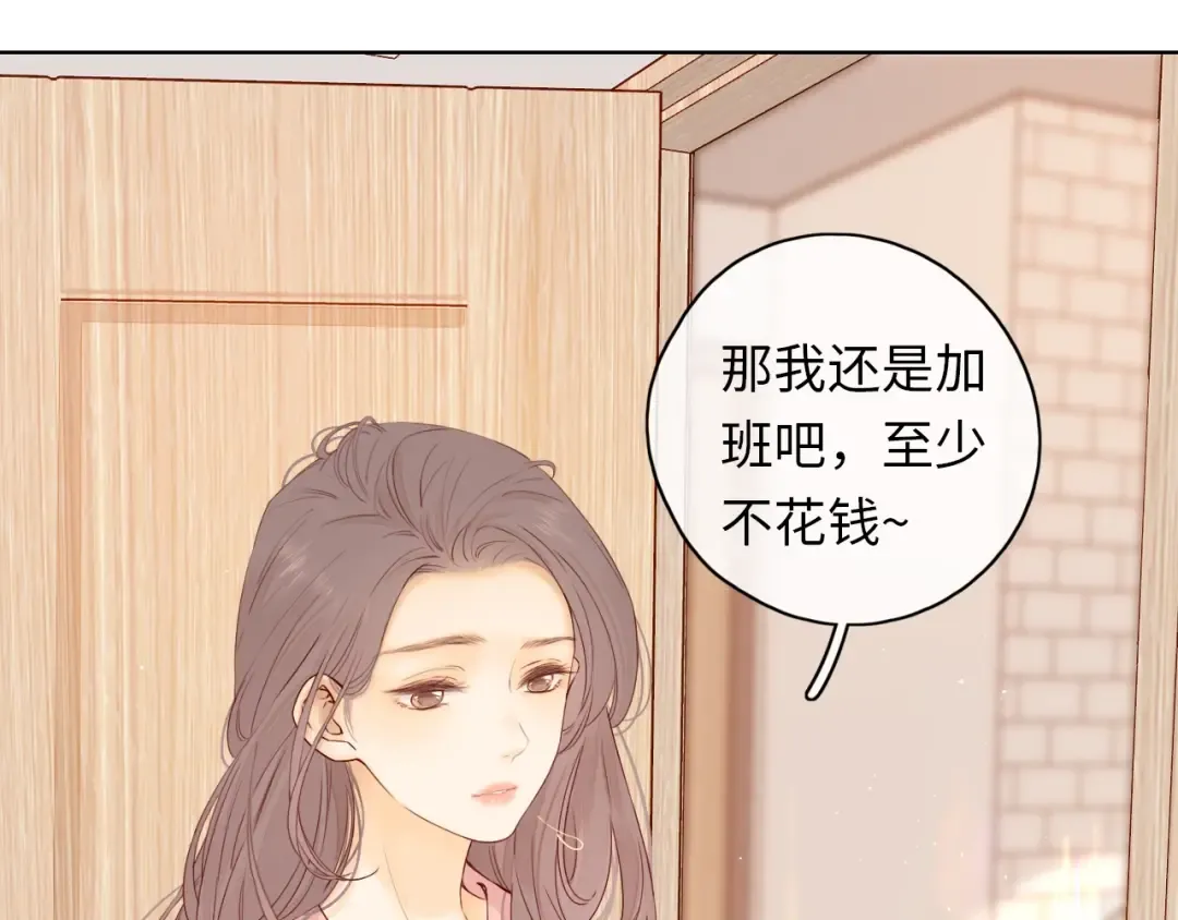 第1话 酒吧重逢 第61页