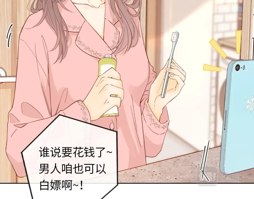 第1话 酒吧重逢 第62页