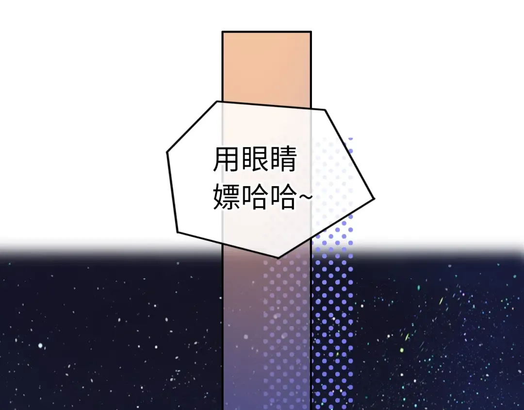 第1话 酒吧重逢 第65页