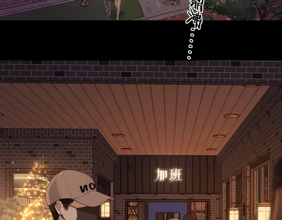第1话 酒吧重逢 第69页