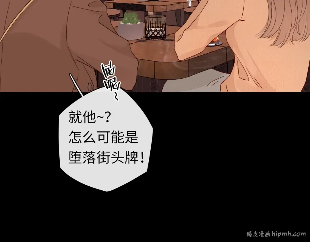 第1话 酒吧重逢 第88页
