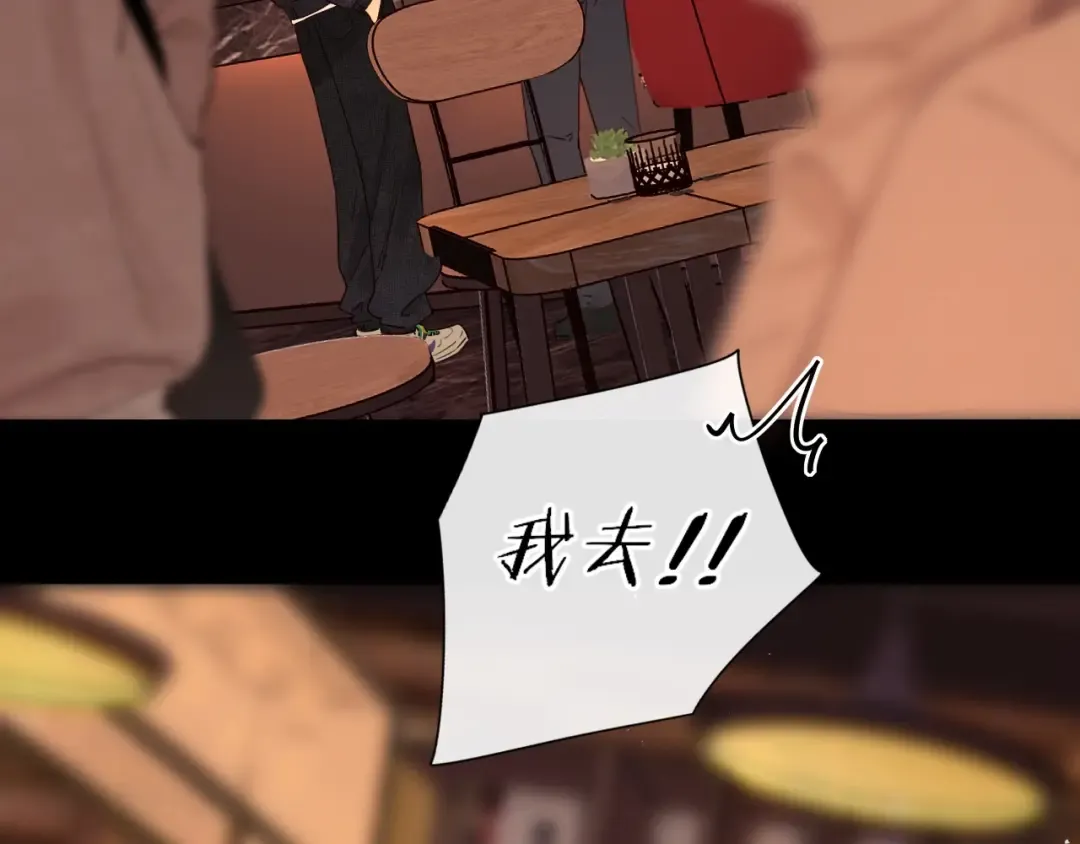 第1话 酒吧重逢 第92页