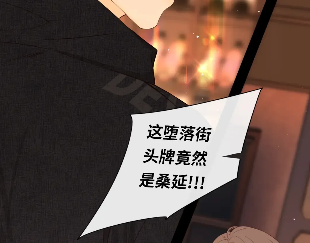 第1话 酒吧重逢 第94页