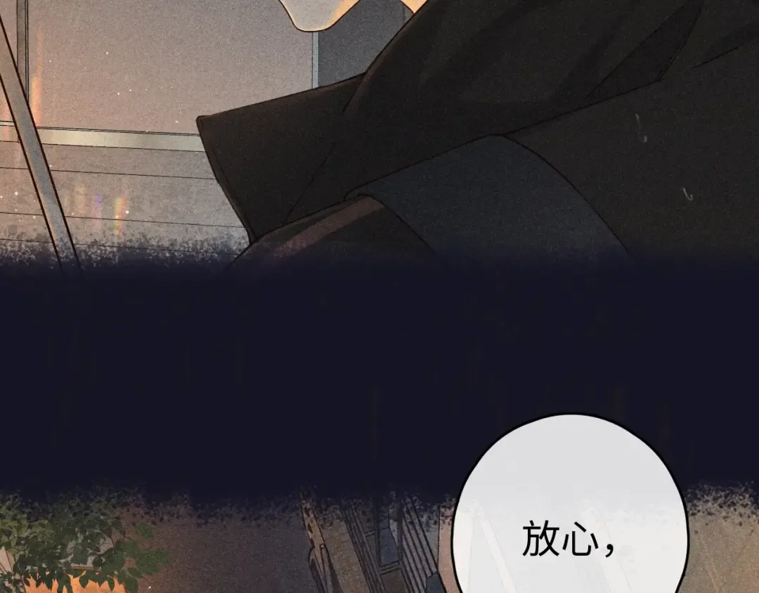 第1话 酒吧重逢 第100页