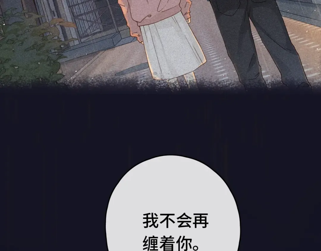 第1话 酒吧重逢 第102页