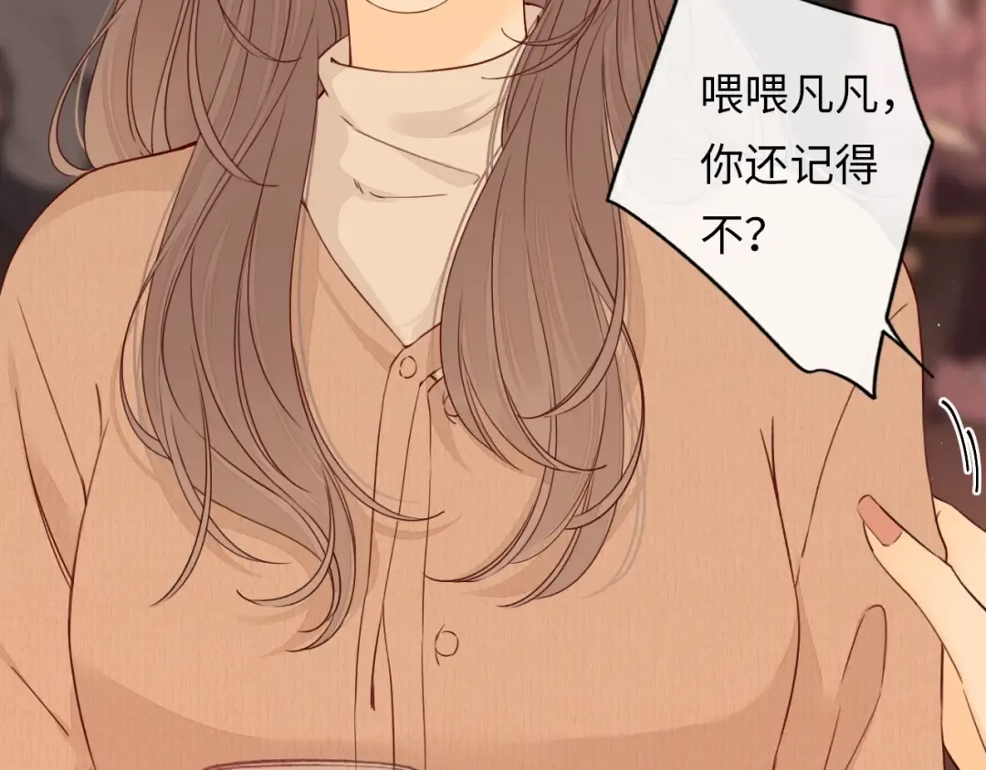 第1话 酒吧重逢 第107页