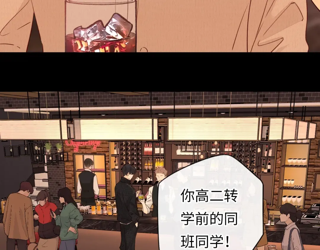 第1话 酒吧重逢 第108页