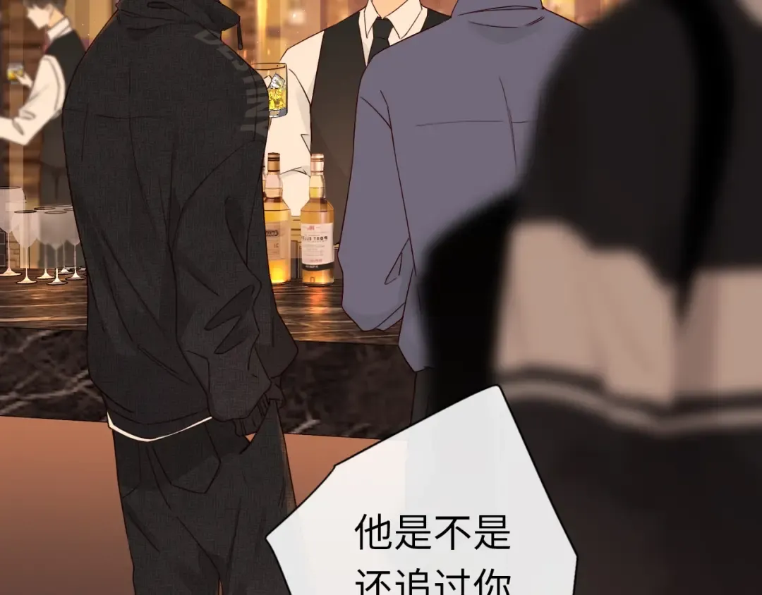 第1话 酒吧重逢 第111页