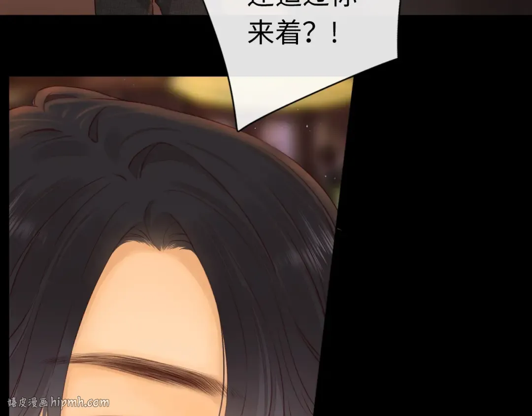 第1话 酒吧重逢 第112页