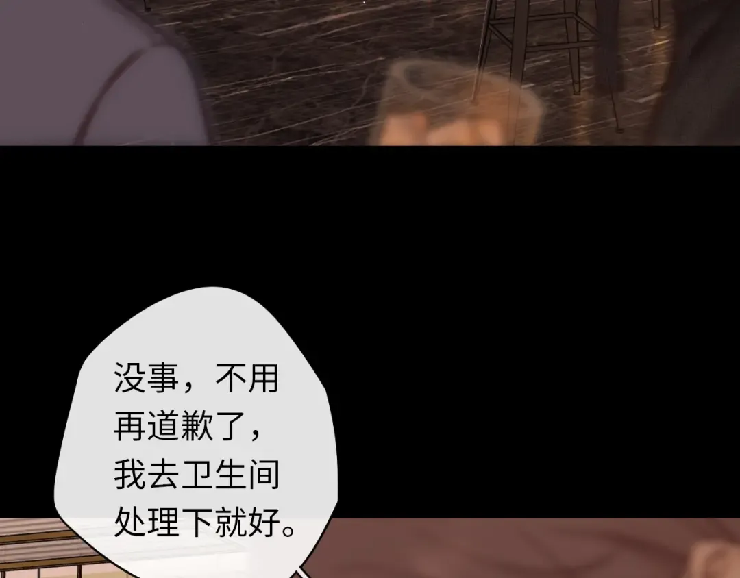 第1话 酒吧重逢 第119页