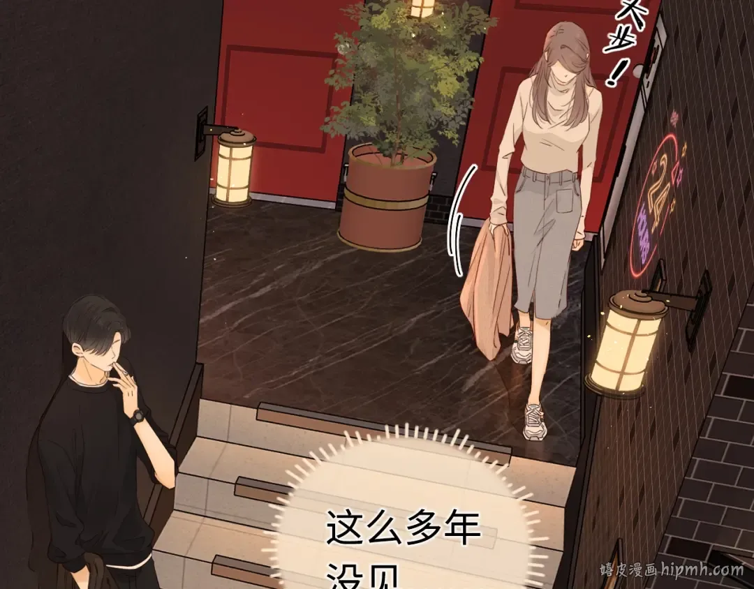 第1话 酒吧重逢 第136页