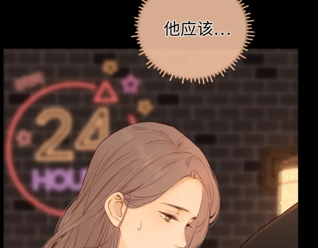 第1话 酒吧重逢 第138页
