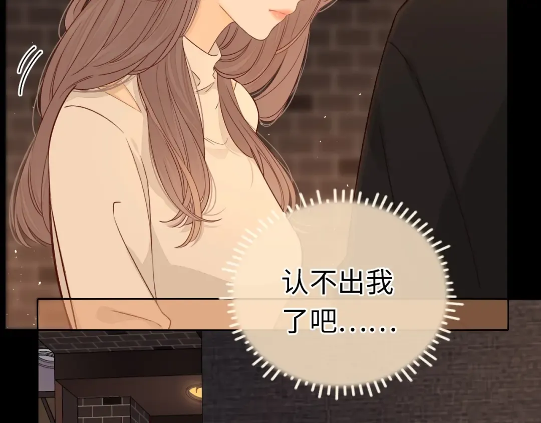 第1话 酒吧重逢 第139页