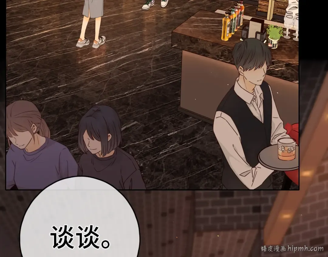 第1话 酒吧重逢 第152页