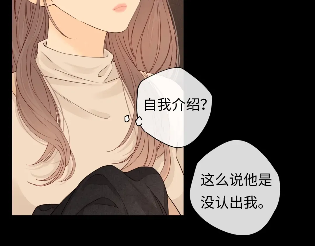 第1话 酒吧重逢 第162页