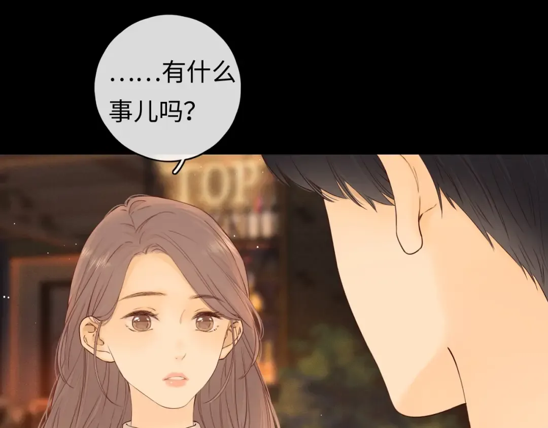 第1话 酒吧重逢 第163页