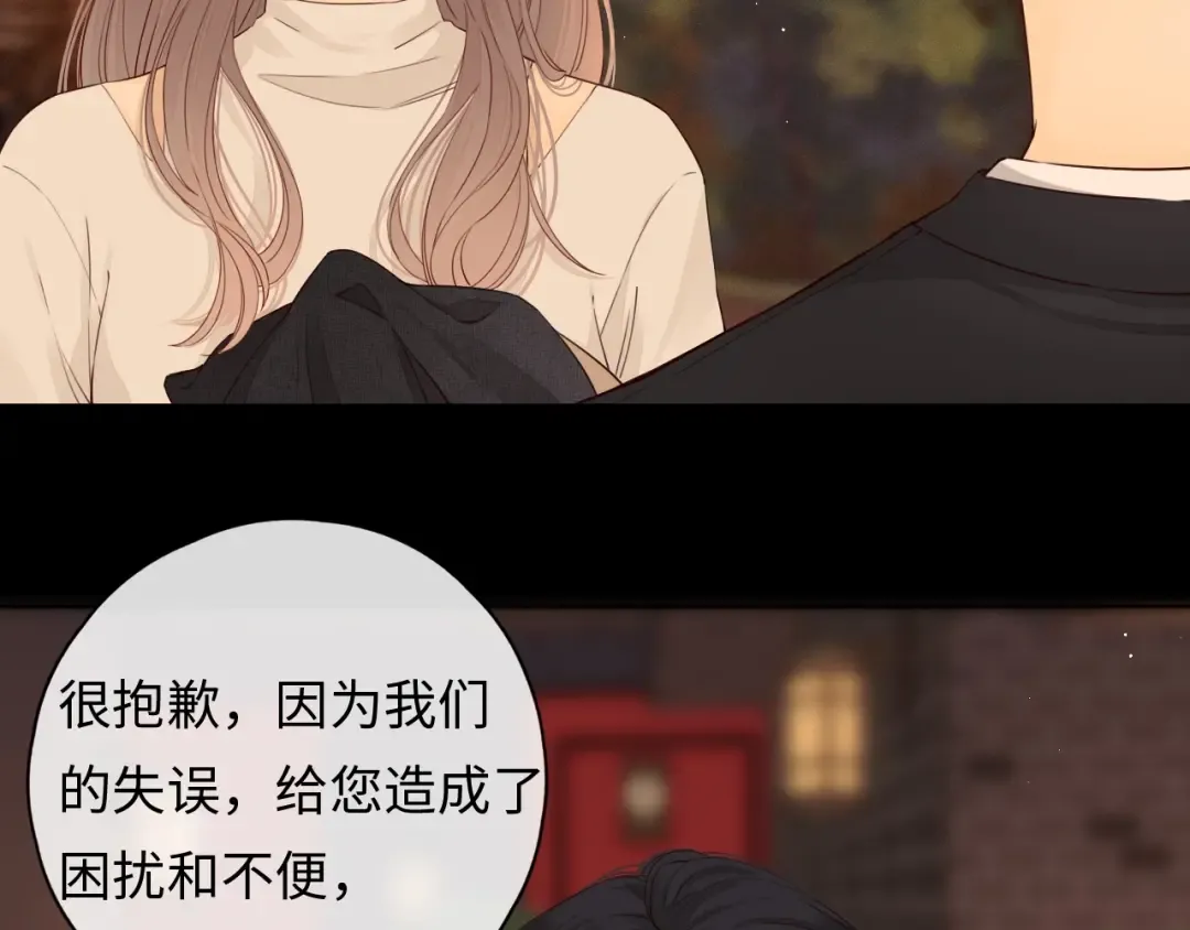 第1话 酒吧重逢 第164页