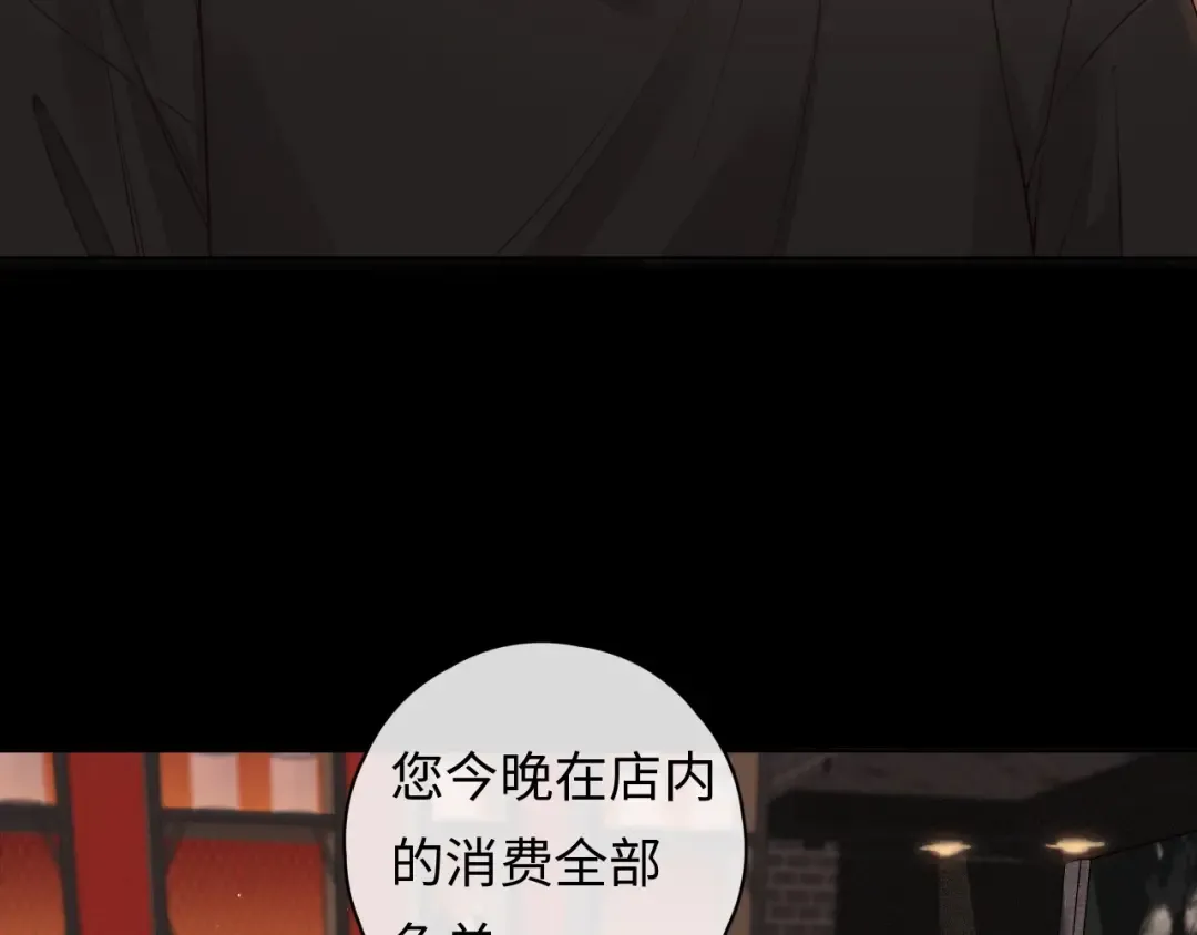 第1话 酒吧重逢 第166页