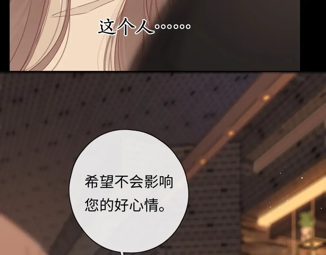 第1话 酒吧重逢 第170页
