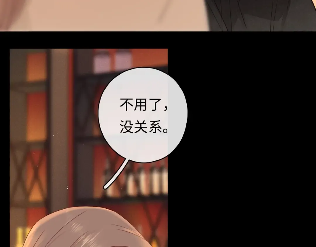 第1话 酒吧重逢 第173页