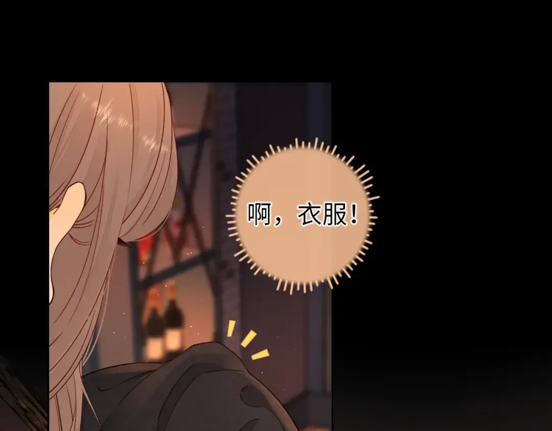 第1话 酒吧重逢 第179页