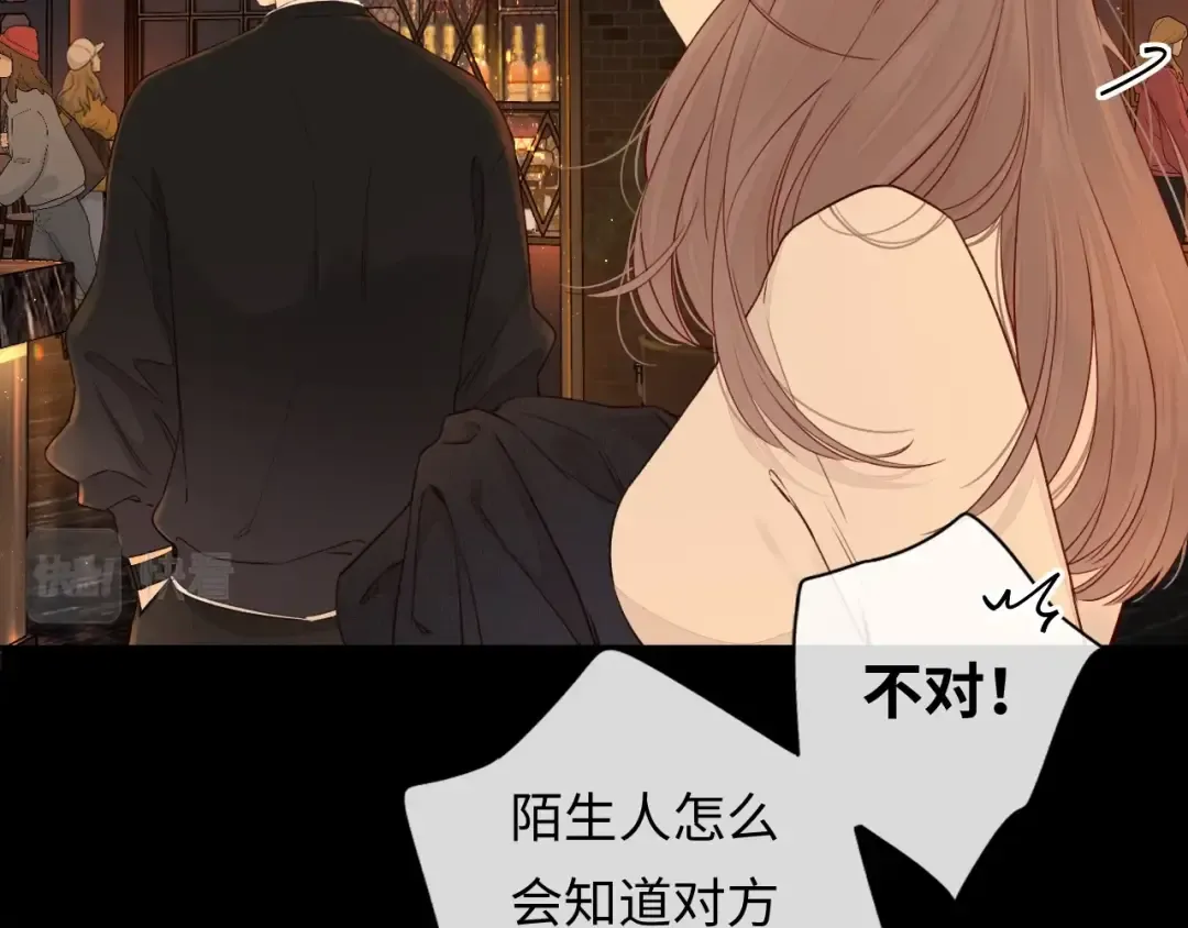 第1话 酒吧重逢 第181页