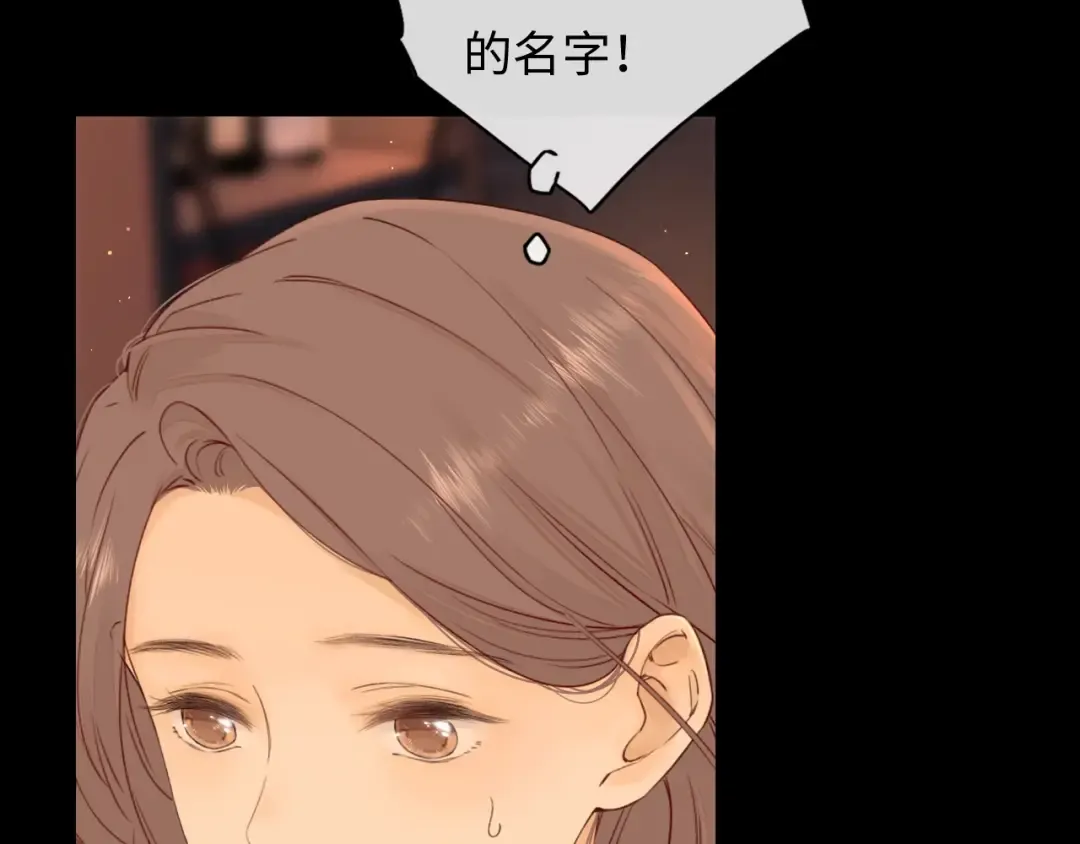 第1话 酒吧重逢 第182页