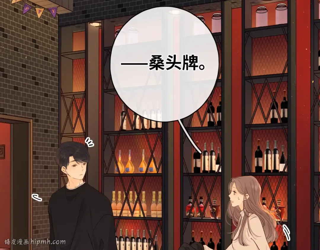 第1话 酒吧重逢 第184页