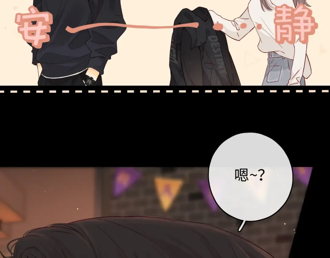 第1话 酒吧重逢 第187页