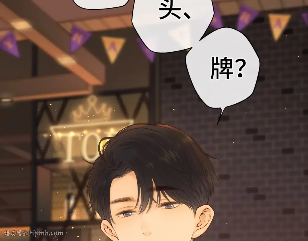 第1话 酒吧重逢 第192页