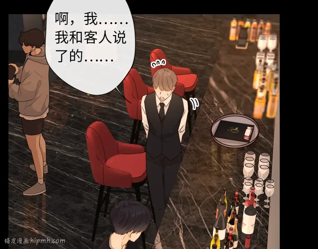 第1话 酒吧重逢 第200页