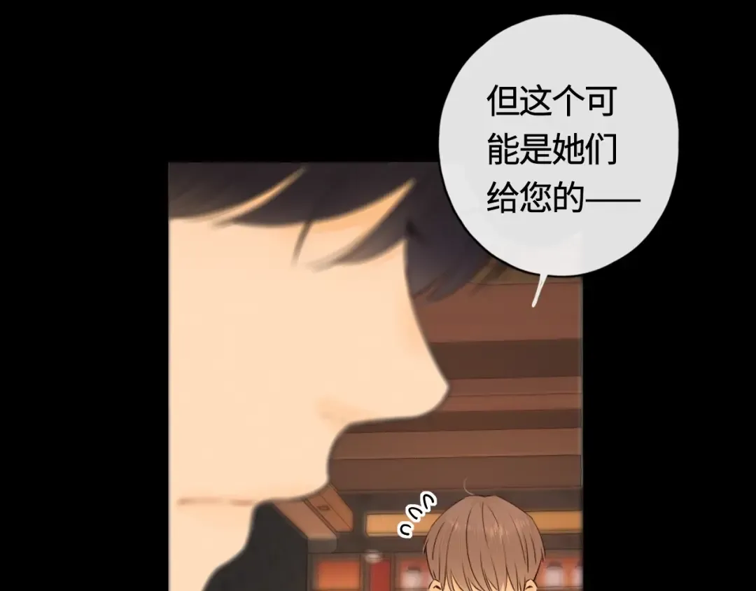 第1话 酒吧重逢 第202页