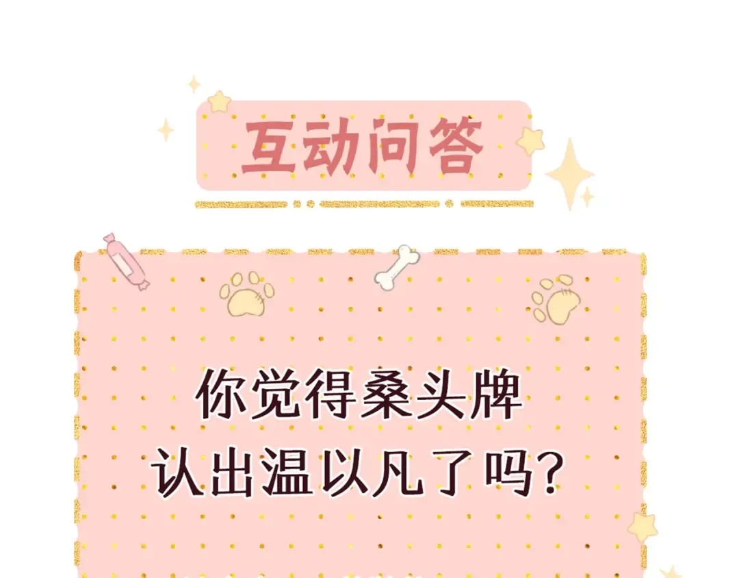 第1话 酒吧重逢 第207页