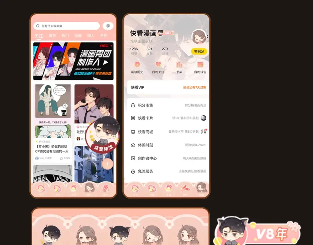 第1话 酒吧重逢 第213页