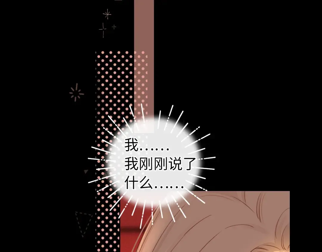 第2话 免单 第7页