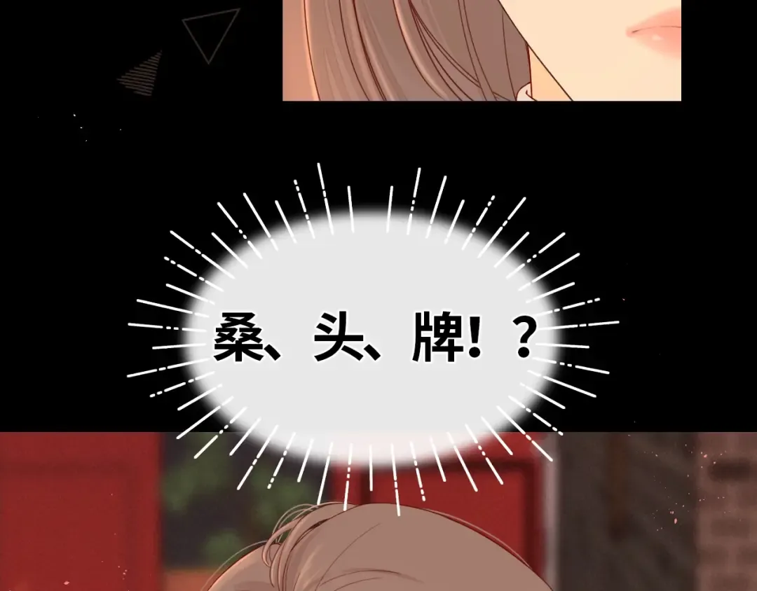 第2话 免单 第9页