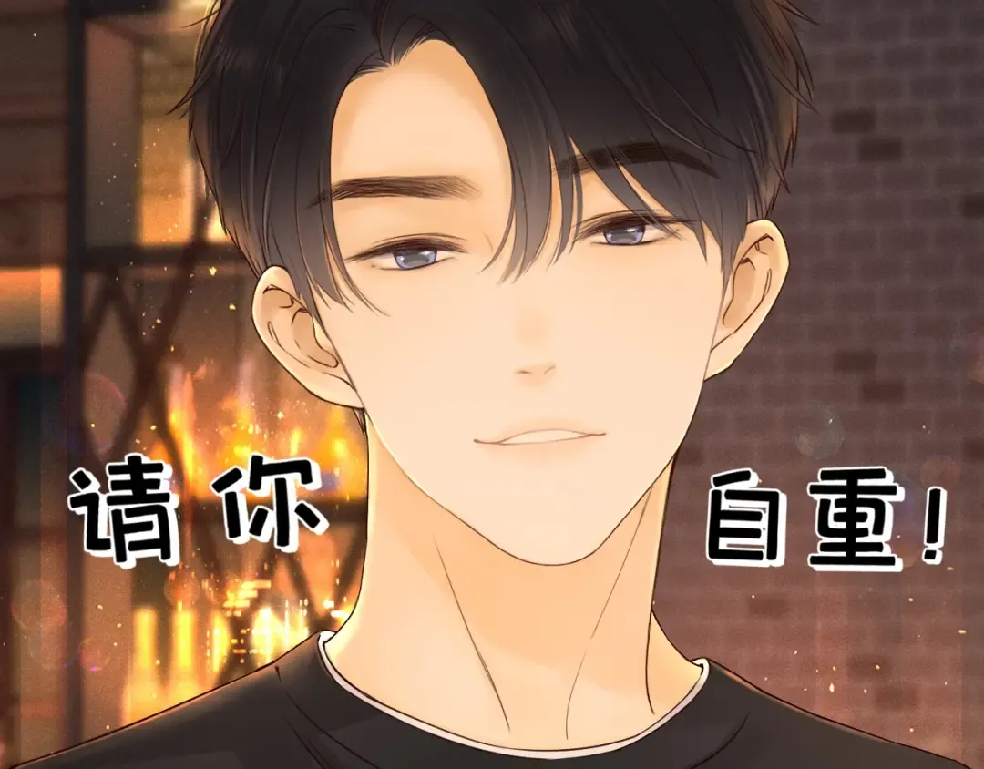 第2话 免单 第18页