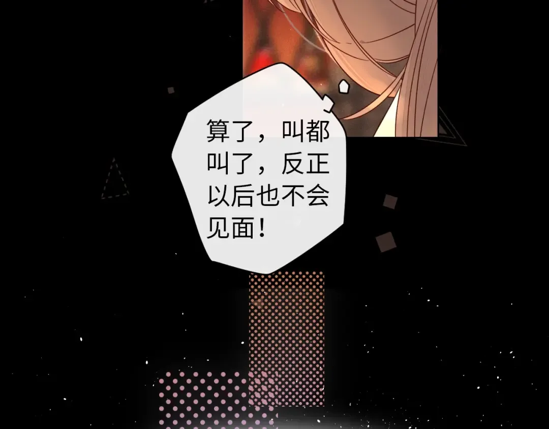 第2话 免单 第22页